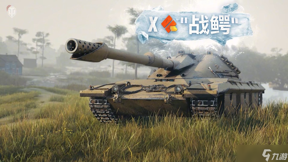 冬日盛宴开启!《坦克世界》假日行动2026携全新X级坦克来袭