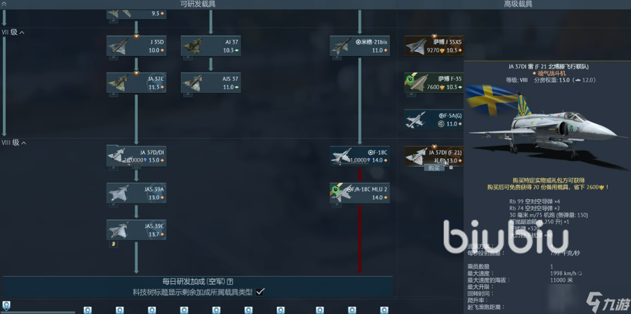 战争雷霆加速器选哪个好 战争雷霆加速器推荐