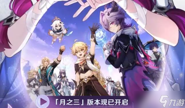 原神月之三可莉绘想游迹玩法