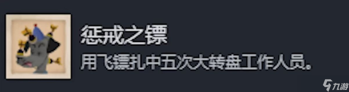 《落日山丘》全成就指南