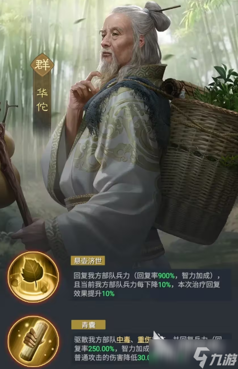 九牧之野核心武将有哪些 九牧之野手游核心武将分享