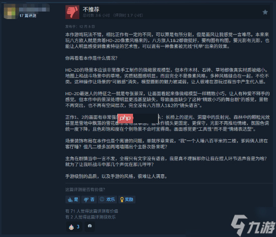《八方旅人0》今日发售:目前Steam多半好评!