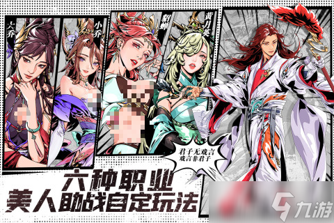 雄心之上美人系统介绍 雄心之上美人系统怎么玩