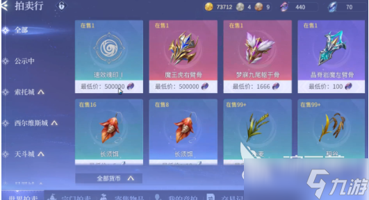 斗罗大陆诛邪传说魂王境界第五魂技怎么解锁 魂王境界第五魂技解锁方法