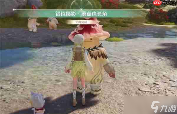 无限暖暖错位摄影蘑菇也长角怎么完成-无限暖暖错位摄影蘑菇也长角任务完成方法