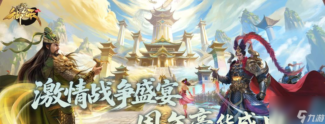 御龙在天跨服前往楼兰的步骤是什么？