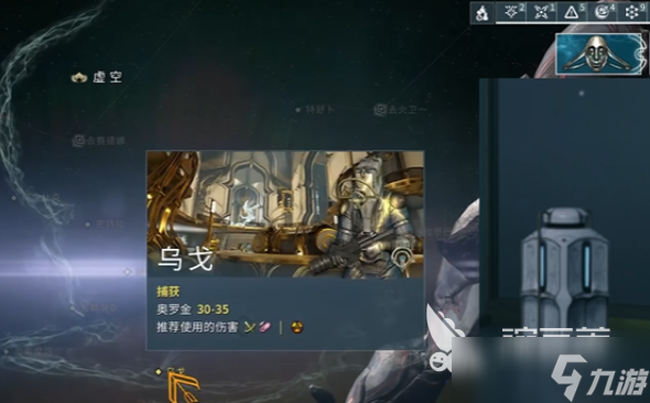 <a id='link_pop' class='keyword-tag' href='https://www.9game.cn/xingjizhanjia/'>星际战甲手游</a>氩结晶是什么 星际战甲手游氩结晶在哪里