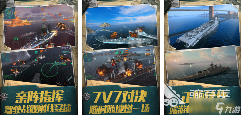 热门的战舰游戏大全有哪些 2025好玩的战舰手游推荐合集