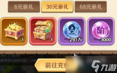 巨神军师微氪攻略 巨神军师怎么氪金