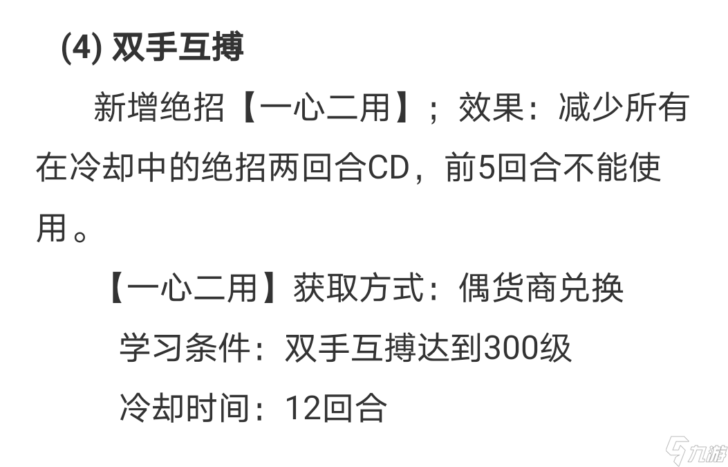 暴走英雄坛游戏软件V1.0一心二用测评 两仪实装效果解析