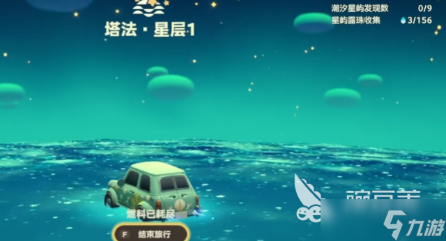 星布谷地流光电池获取方式 星布谷地流光电池的作用