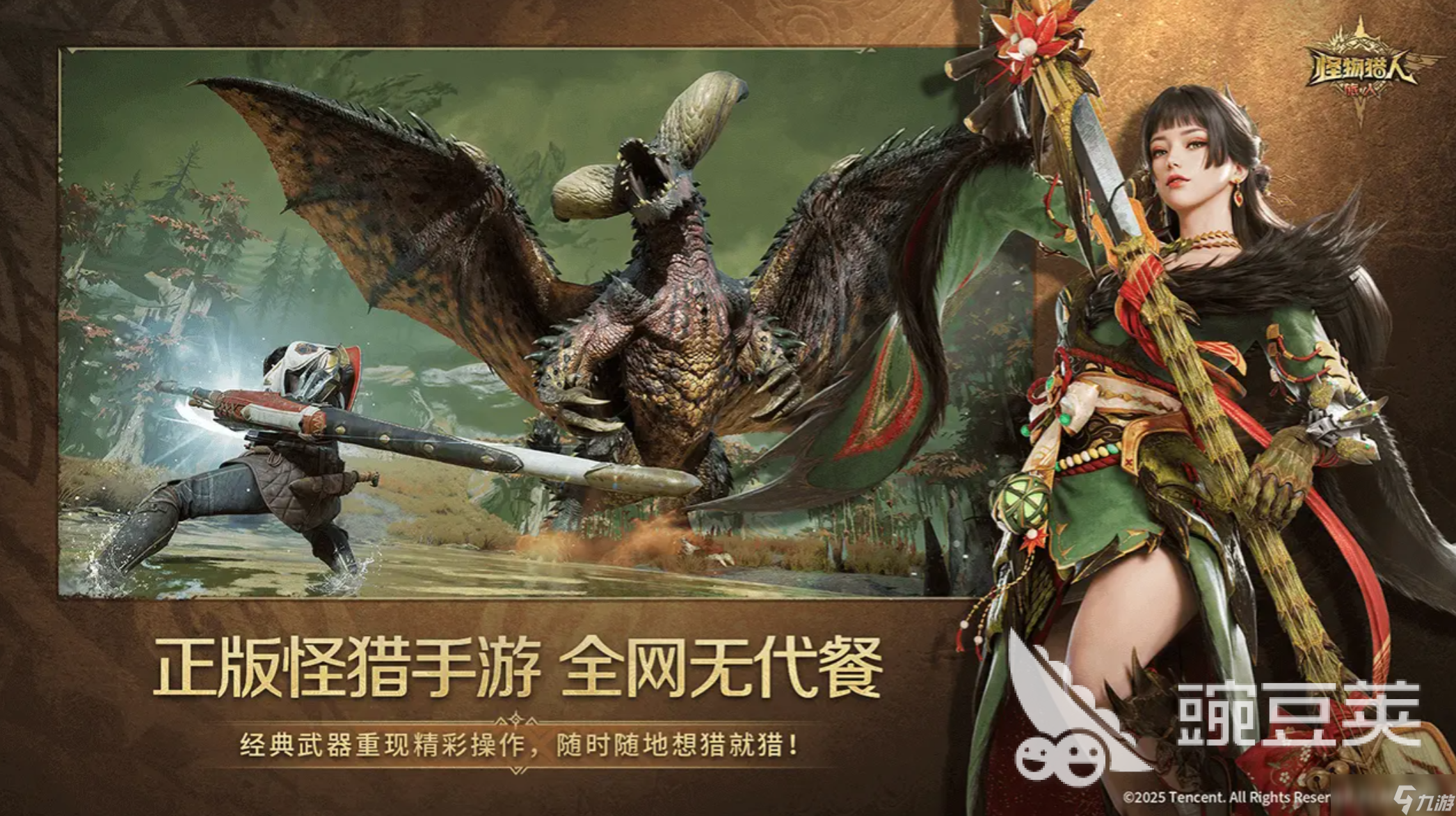 怪物猎人旅人叠石冥想玩法分享 怪物猎人旅人叠石冥想怎么玩