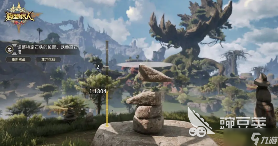 怪物猎人旅人叠石冥想玩法分享 怪物猎人旅人叠石冥想怎么玩