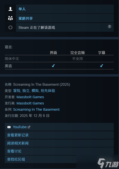 《地下室里的尖叫》新预告毛骨悚然 灵感来源竟是它 