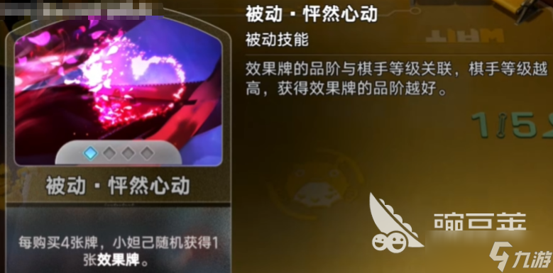 王者万象棋小妲己获取方式 王者万象棋小妲己培养技巧