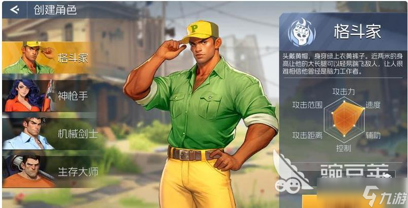 街机恐龙真武是什么 街机恐龙角色定位分享