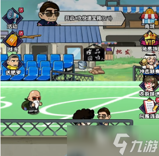 足球大人物手游氪金怎么玩 足球大人物手游氪金玩法