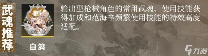 辉烬范海辛怎么样 辉烬范海辛玩法详细介绍