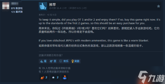 《八方旅人0》今日发售:目前Steam多半好评!