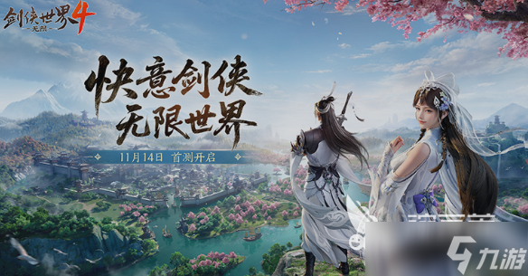 剑侠世界4无限激活码怎么用 剑侠世界4无限激活码使用教程