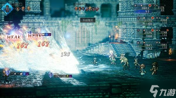 《八方旅人0》全宝箱收集流程图文攻略截图