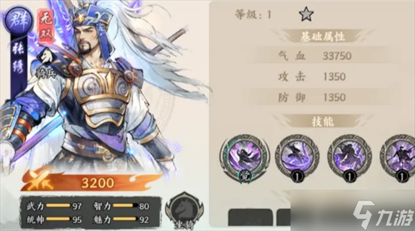 百战群英武将张绣玩法指南