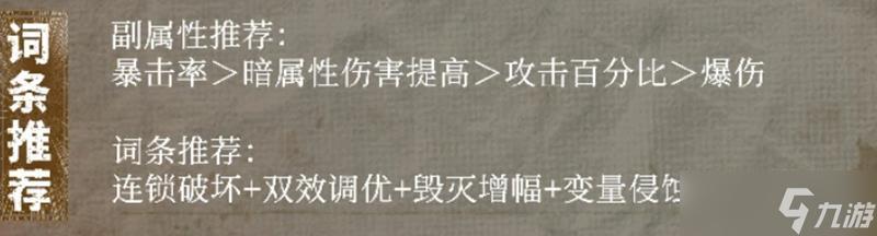 辉烬范海辛怎么样 辉烬范海辛玩法详细介绍