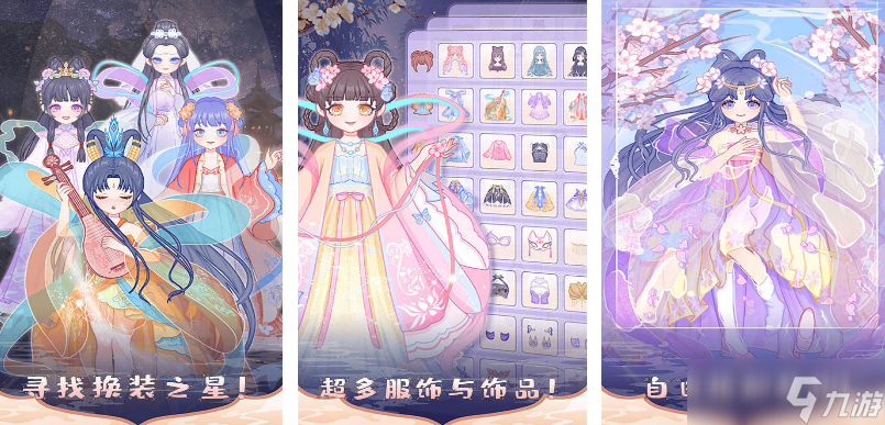 流行的换装游戏有哪几个 有趣的换装手机手游下载大全2025截图