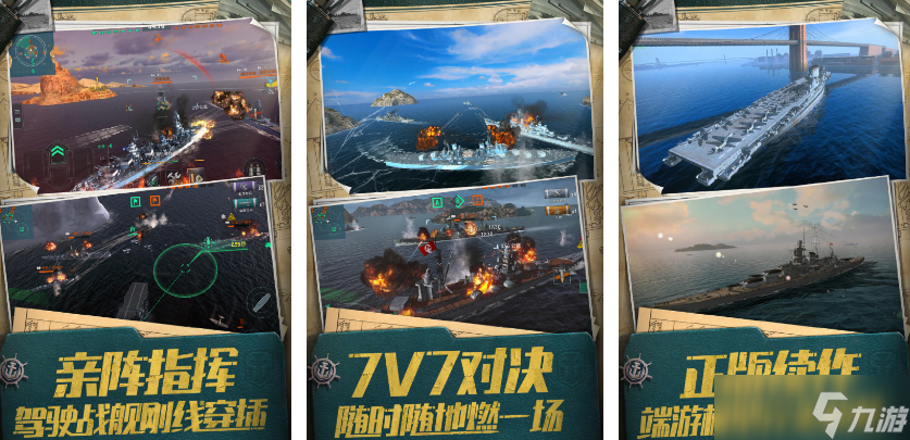热门的战舰游戏大全有哪些 2025热门的战舰手机游戏分享大全截图