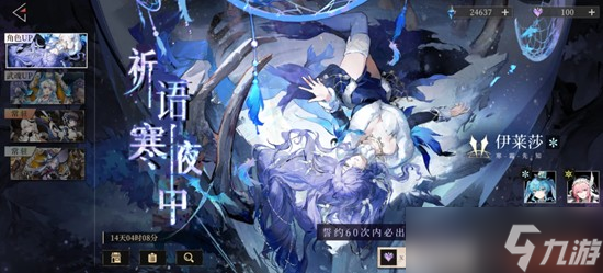 辉烬下半卡池有哪些角色 卡池角色概率一览