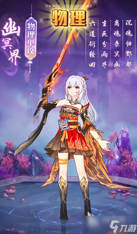 代号西行职业有哪些 代号西行手游职业一览