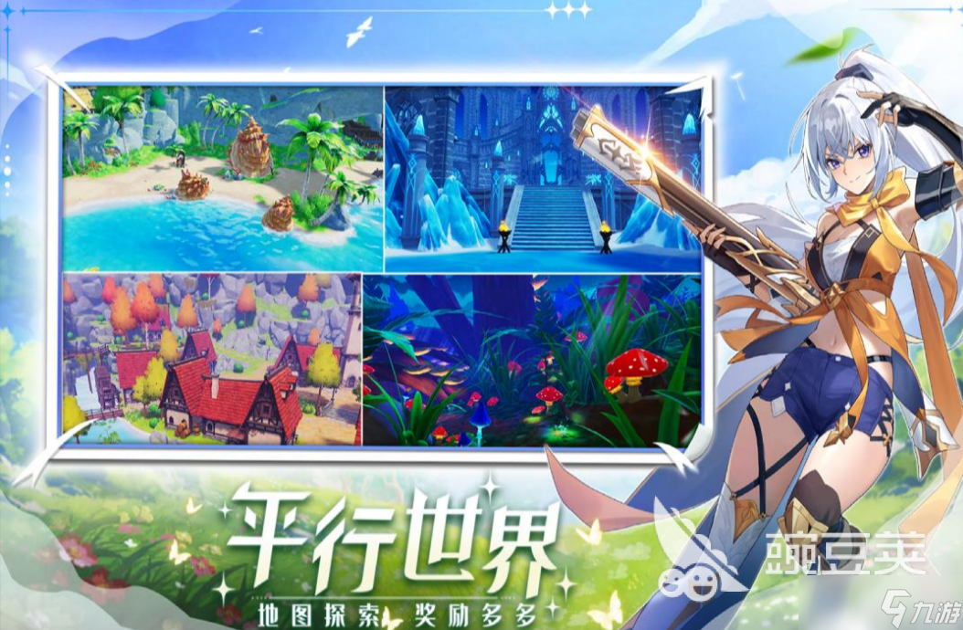 奇幻梦旅人公测时间介绍 奇幻梦旅人公测什么时候