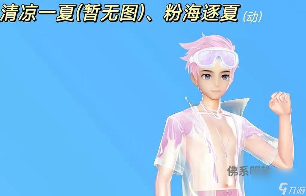 极品飞车现代衣服的更换方法是什么？