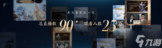 《天下：万象》定档12月17日全平台上线!前瞻发布会海量干货抢先看!