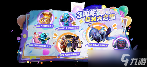 登录领传说皮肤，老玩家享回归礼，《太空杀》三周年庆典开幕