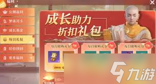 诛仙2手游氪金内容有什么