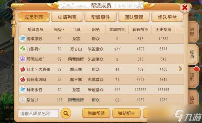 梦幻西游怎么快速刷帮贡 8种高效方法全面解析