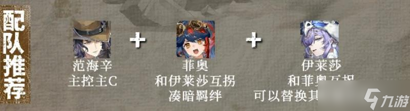 辉烬范海辛怎么样 辉烬范海辛玩法详细介绍