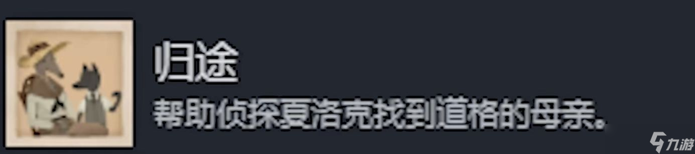 《落日山丘》全成就指南