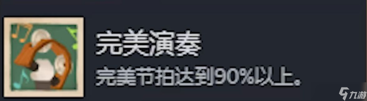 《落日山丘》全成就指南