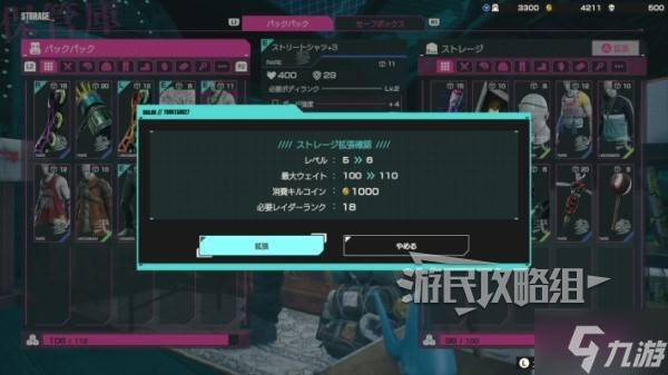 《让它去死Inferno》前期玩法及快速升级攻略 LET IT DIE前期怎么玩