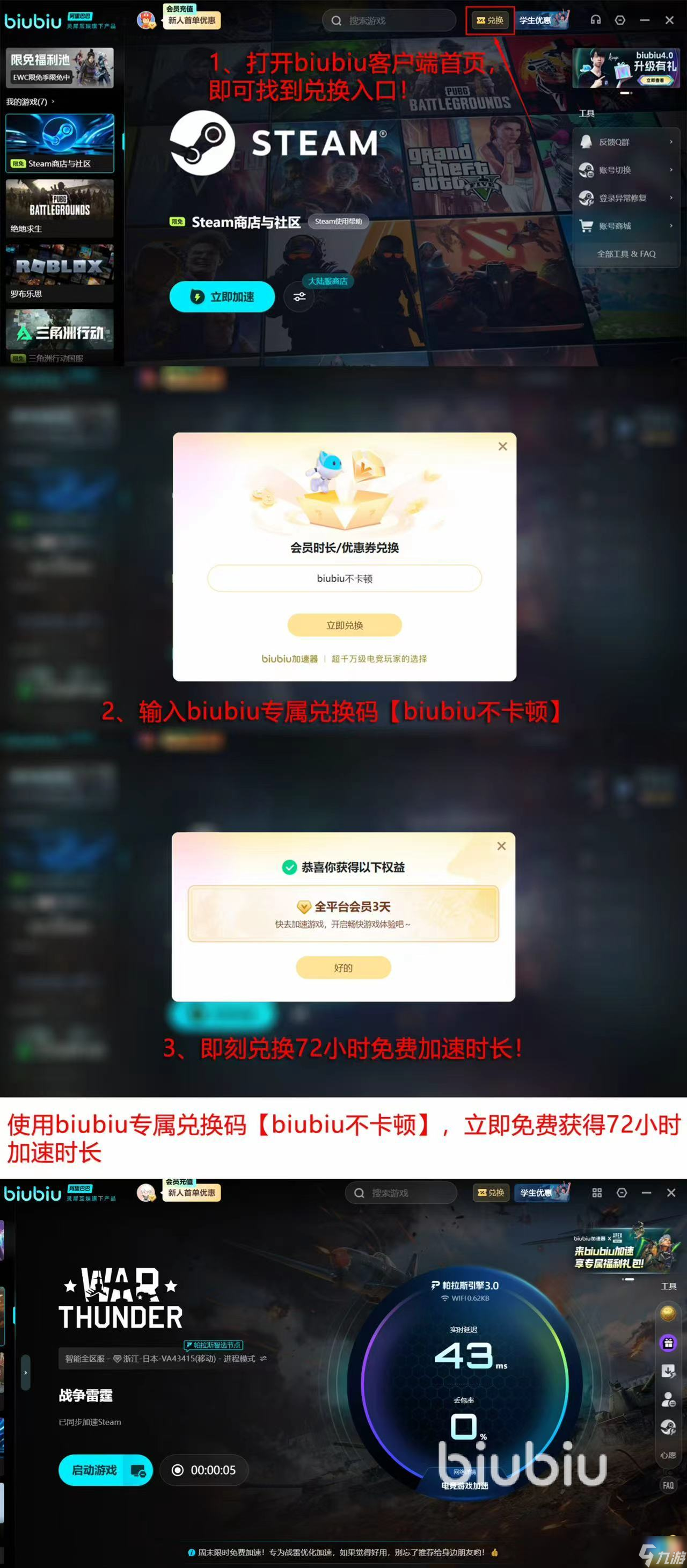 战争雷霆加速器选哪个好 战争雷霆加速器推荐