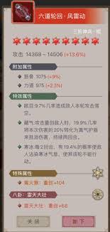 这就是江湖怎么力破刀87天卡图-这就是江湖力破刀87天卡图是否能过百花