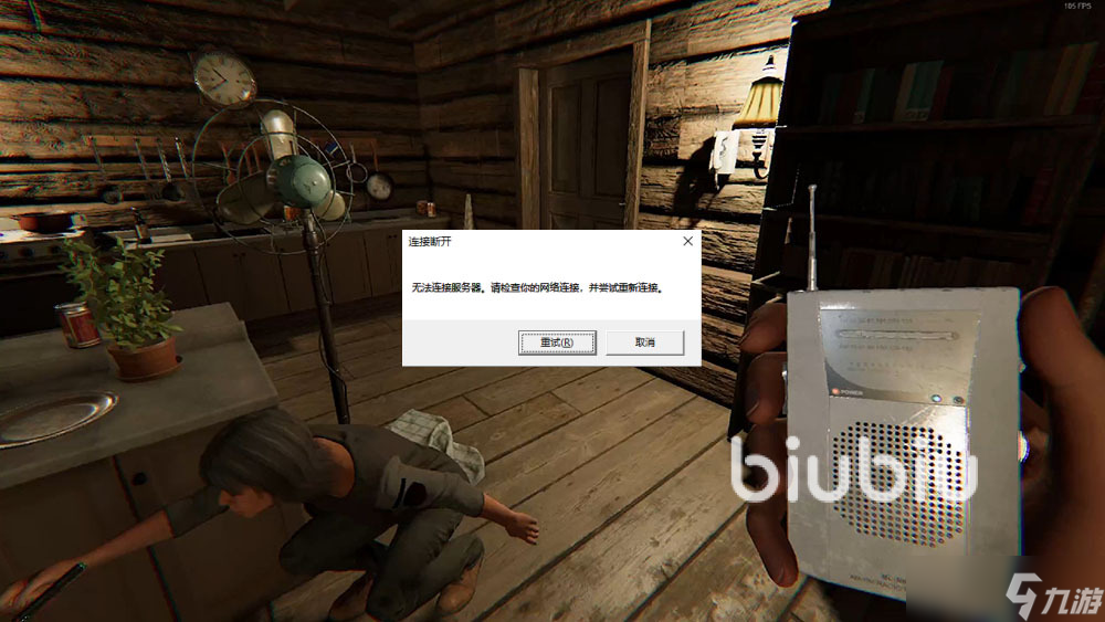 恐鬼症联机进不去怎么办 恐鬼症进不去游戏怎么办