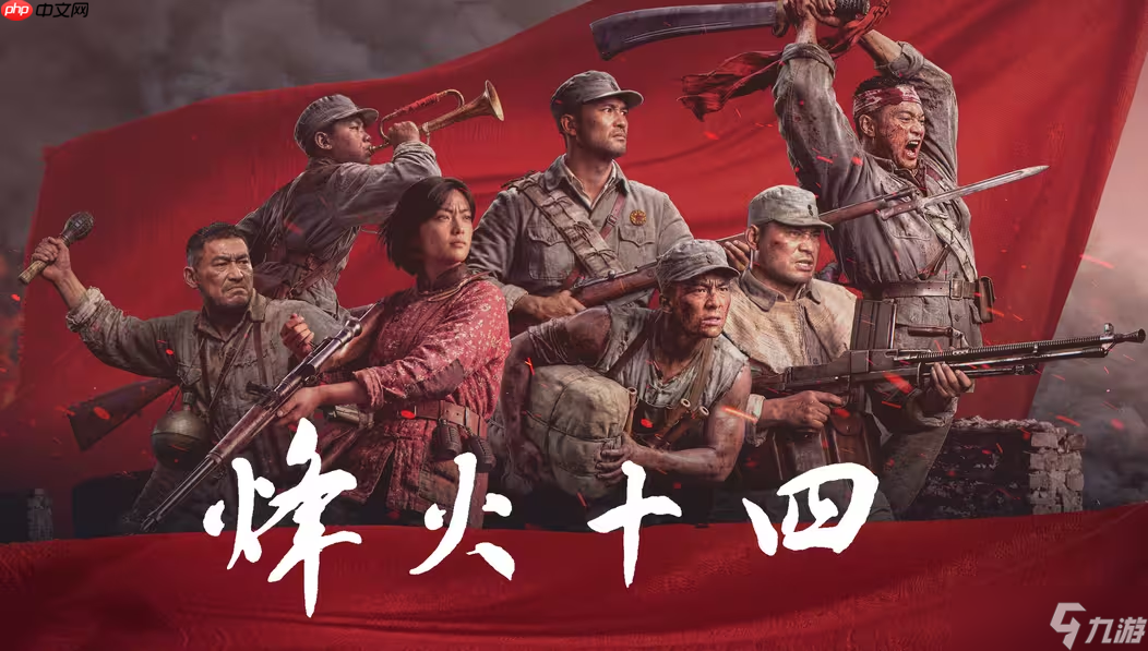 国产抗日FPS《烽火十四》制作组招贤纳士！并发布高清宣传图