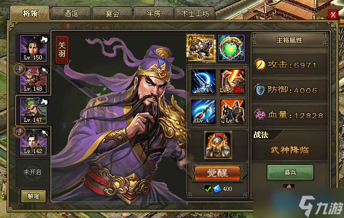 关羽觉醒终极指南 从入门到武神降临