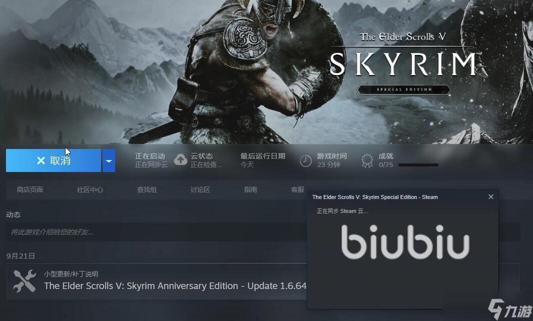 上古卷轴5开头画面进不去怎么办 上古卷轴5闪退是什么原因导致的