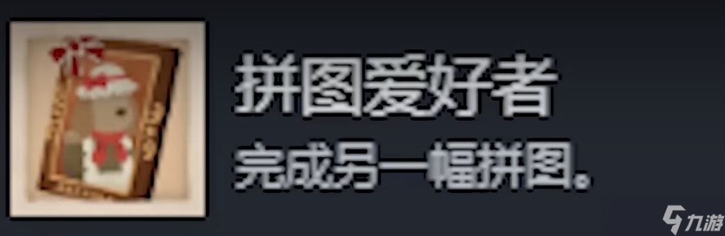 《落日山丘》全成就指南