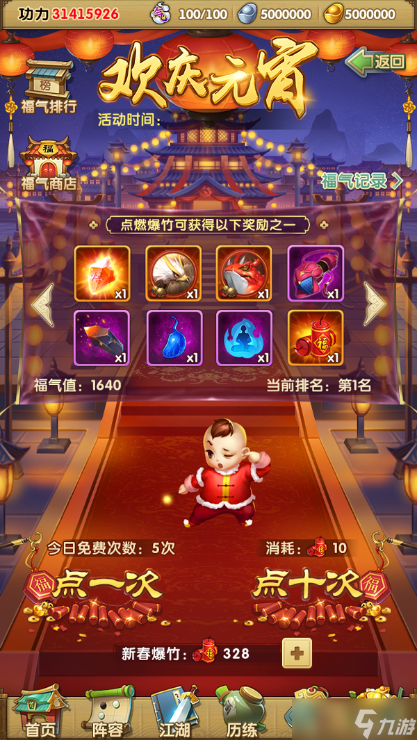 大掌门2极限孟星魂组合战胜boss有何技巧