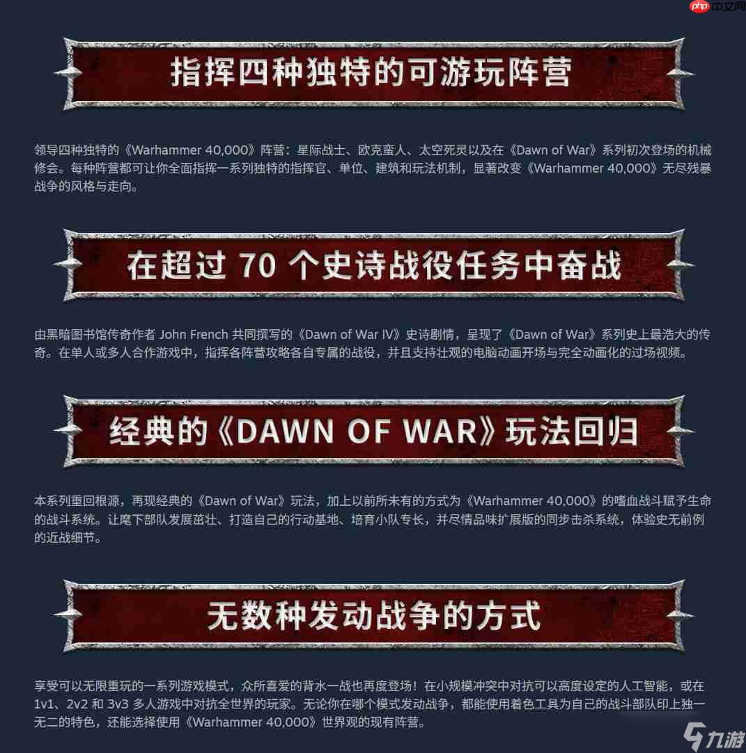 《战锤40K：战争黎明4》故事宣传片 二轮A测将开启